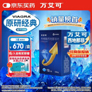 【原研药】万艾可 Viagra 枸橼酸西地那非片 100mg*12片/盒 男科用药 小蓝片 27年品质守护