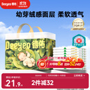 德佑婴儿隔尿垫一次性沁氧宝宝护理垫不可洗透气姨妈垫m码32片