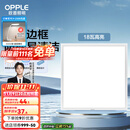 欧普（OPPLE） 集成吊顶led 铝扣板天花板格栅平板灯嵌入式厨房灯厨卫灯 防锈抗油污铝材边框-18瓦白色 防潮防锈抗油污