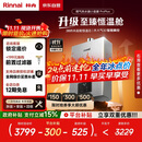 林内（Rinnai）【小蛮腰Pro plus】16升极光灰燃气热水器【家电国家补贴15%】 超能恒温芯 16GD33（JSQ31-GD33）