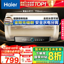 海尔（Haier）国家补贴20%电热水器60升 PD3 金刚无缝胆终身免换镁棒一级能效节能省电储水式大水量家用京东自营