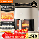 苏泊尔（SUPOR）空气炸锅不用翻面 家用全自动 可视5.3L大容量 蒸汽嫩 炸烤炸一体免翻面炸锅KD50D812A