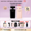 纳西索·罗德里格斯（Narciso Rodriguez）11.11现货速抢for her女士香水100ml礼盒黑瓶花香调持久纳西素