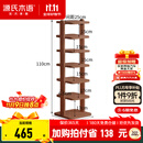 源氏木语实木鞋架现代简约门口入户多层收纳架小户型客厅极窄鞋柜 (山毛榉胡桃色)0.31米鞋架高1.1m