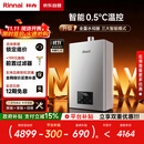 林内（Rinnai）【小蛮腰Max】16L燃气热水器【家电国家补贴15%】 水伺服恒温 0.5℃调温 16GD72(JSQ31-GD72)