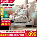 Heekin引领者儿童安全座椅汽车用0-12岁婴儿宝宝车载可坐躺智能通风加热 香槟金(单手旋转+语音通风加热)