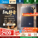 美的（Midea）【安睡M9 Max】16升燃气热水器天然气【三大一级静音强增压】恒温大水量家用 国家补贴15%以旧换新