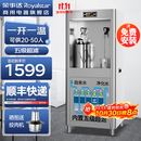 荣事达（Royalstar）大型饮水机商用RO反渗透过滤纯水机开水器学校工厂车间直饮加热净水一体医院大容量 【一开一温】五级超滤|可供20-50人