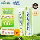 boiron宝弘金盏花止痒膏小绿管30g 蚊虫叮咬快速止痒儿童婴幼儿成人可用