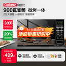 格兰仕（Galanz）【国家补贴】变频微波炉烤箱一体机 光波炉 900瓦大功率速热 家用大平板 23L大容量  省电一级能效 BM1(S2)