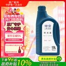 一汽大众原厂防冻液/水箱宝/冷却液-40°C /1.5L四季通用 汽车用品 
