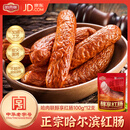 哈肉联中华老字号 哈尔滨红肠1.2KG 方便速食 东北熟食 香肠 醇享红肠