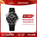 欧米茄（OMEGA）瑞士手表 海马系列300机械表210.32.42.20.01.001 送礼物