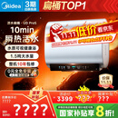 美的（Midea）【美的活水UDproS】亲肤活水玲珑超薄60升双胆扁桶电热水器3300W水电分离一级能效瞬热洗国家补贴