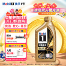 美孚（Mobil）美孚1号先进全合成汽机油小金美0W-40经典表现SP 1L 汽车保养