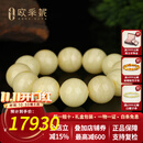 欧采妮天然珍藏白蜡手串孤品蜜蜡满蜜大圆珠琥珀白花蜜手链波罗的海俄料 天然孤品 一物一证一拍 约54.98g 约20mm