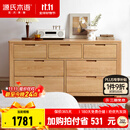 源氏木语全实木橡木五斗柜收纳七斗柜卧室客厅家具电视柜简约抽屉储物柜子 原木色七斗柜135*40*75.5cm 整装