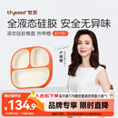 世喜宝宝硅胶餐盘婴儿分格儿童餐盘吸盘一体自主进食吃饭辅食餐具学生