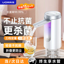 UORRIS德国欧瑞氏抽水器桶装水 杀菌电动饮水机抽水器 矿泉纯净水可折叠自动上水器取水器压水器抽水泵 珍珠白丨食品级材质 UVC强效杀菌丨5550mWh大容量丨可续航60天