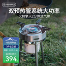火枫（FIRE-MAPLE）擎天2分体式气炉 户外炉具露营装备燃气卡式炉头便携大功率猛火灶