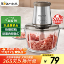 小熊（Bear）绞肉机家用 绞馅机 碎肉机 电动多功能料理搅拌打肉饺子肉馅蒜蓉机不锈钢 搅肉机QSJ-B03E1 约2L