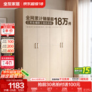 全友家居成品现代简约风大衣柜顶柜组合家用卧室家具柜子衣橱 【白橡木色】1.6m四门衣柜 多规格灵活组合+科学分区收纳