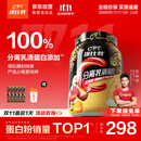 康比特分离乳清蛋白粉增肌粉高蛋白低脂低乳糖健身人士蛋白粉750g