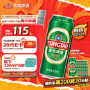 青岛啤酒（TsingTao）经典系列浓郁麦香500ml*24听（多厂生产随机发货）双十一热卖