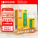 北京同仁堂六味地黄丸（浓缩丸）300丸  遗精盗汗头晕耳鸣腰膝酸软