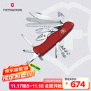 维氏瑞士军刀工作英雄21项多功能水果刀刀折叠刀红色0.8564