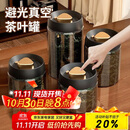 PAKCHOICE茶叶罐抽真空密封罐食品级储存茶叶咖啡豆防潮玻璃罐便携茶叶罐