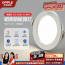 欧普（OPPLE）三档调色led全铝筒灯超薄筒灯客厅吊顶天花灯过道嵌入式洞灯 【高显防眩-铝材】5W/暖白光/白【3只】