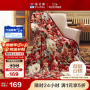 富安娜家纺加厚毛毯 秋冬保暖毯子 双人盖毯被 保暖冬天双层云毯 1.8*2m