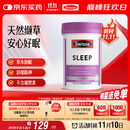 Swisse斯维诗 睡眠片 缬草片不含褪黑素退黑素 舒压放松情绪100片/瓶