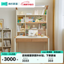 林氏家居书桌儿童学习桌护眼灯一体大路灯书架家用LH255V2