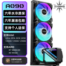 TCOMAS钛钽SJ-A090 360黑色 一体式CPU水冷散热器 大冷头加厚冷排风扇ARGB光效 支持intel/AMD