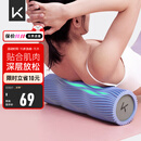 Keep 泡沫轴 腿部按摩器 狼牙棒按摩棒 滚轴瑜伽柱男女 经典款水蓝色
