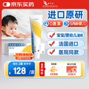 【原研药】爱宁达 吡美莫司乳膏 1%*15g/盒 皮炎湿疹用药