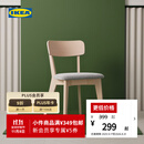 宜家（IKEA）LISABO利萨伯椅子简约现代北欧餐厅休闲椅带靠背 椅子白蜡木