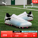 彪马（PUMA）MG短钉贴合耐穿训练足球鞋男人造草坪钉鞋FUTURE7 107725 白-黑色-粉-01 42.5