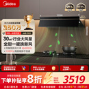 美的（Midea）【蒸汽洗AK9pro】抽吸排油烟机家用厨房30风量顶侧一体欧式双腔变频烟机CXW-140-AK9 PRO