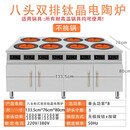 CLCEY商用多头电陶炉台式立式电陶炉电磁炉四六眼煲仔炉砂锅灶大功率 柜式8头3500W电陶炉