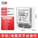 塔赛预付费电表手机扫码蓝牙4G远程wifi智能电能表家用出租屋公寓 手机扫码蓝牙款(短款5-20A)