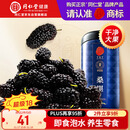 同仁堂品牌北京同仁堂黑桑葚干桑椹干500g即食养生搭枸杞营养滋补品