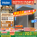 海尔（Haier）波轮洗衣机全自动小型家用10公斤EB100B32Mate1 直驱变频京东自营家电国家补贴一级能效出租房宿舍
