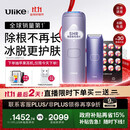 Ulike Air4【政府补贴】 蓝宝石冰点脱毛仪女士刮毛刀剃毛器私处美容仪 男士送礼生日礼物送女友 【京东快递】Air4水晶紫+电动刮刀