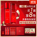 玉兰油（OLAY）大红瓶水乳液保湿抗皱紧致抗衰老化妆品护肤品套装礼盒生日礼物女