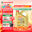 嘉实多（Castrol）极护智E版 全合成机油 润滑油 5W-40 SP A3/B4 4L 汽车保养