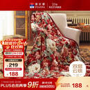 富安娜家纺加厚毛毯 秋冬保暖毯子 双人盖毯被 保暖冬天双层云毯 1.8*2m