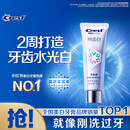 佳洁士焕齿白深度去黄美白牙膏去牙渍去烟渍清口90g热门商品京东自营